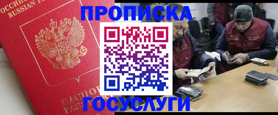 временная регистрация госуслуги в Ингушетии