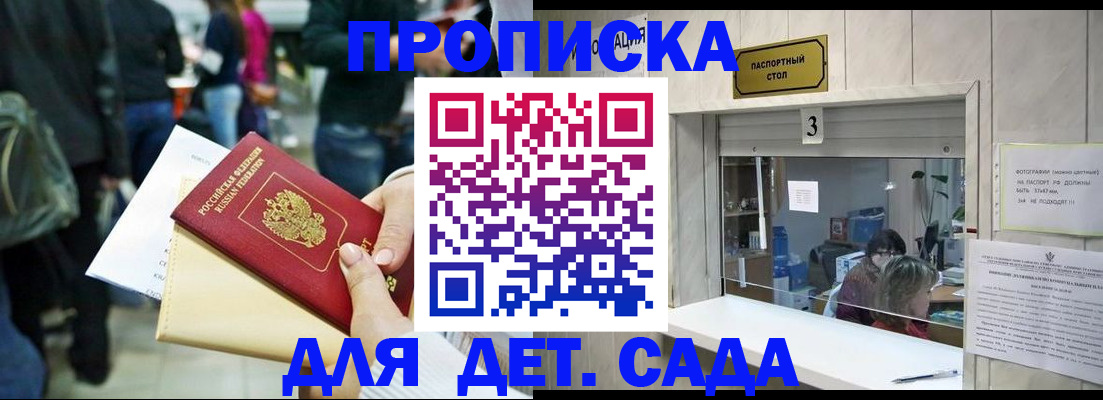 регистрация в Ингушетии