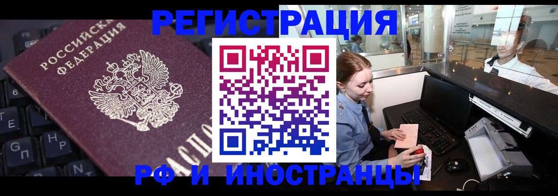 временная регистрация гарантия в Ингушетии